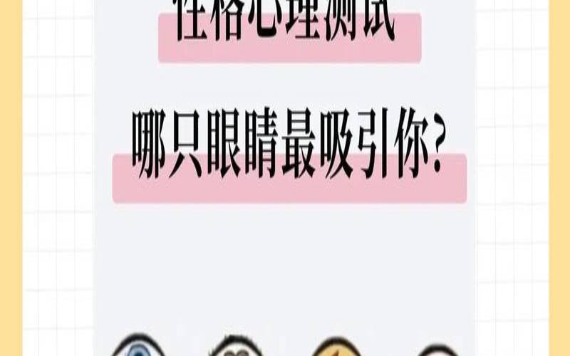 测试你在朋友圈的人气（你了解自己吗在线测试）