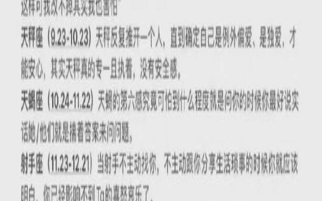 陶白白星座分析摩羯座男生（陶白白星座摩羯）