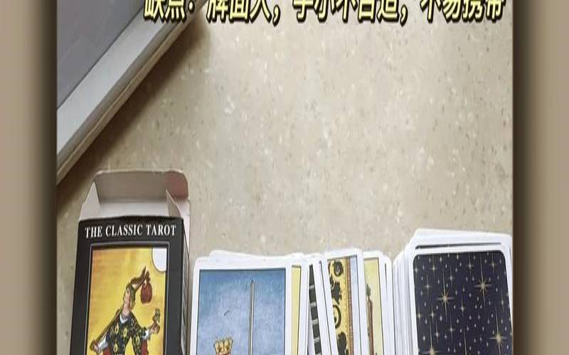 塔罗牌真的准确吗（塔罗牌可信度高吗）