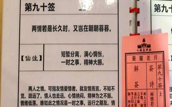 佛祖9签解签全解（第九签解签是好是坏）