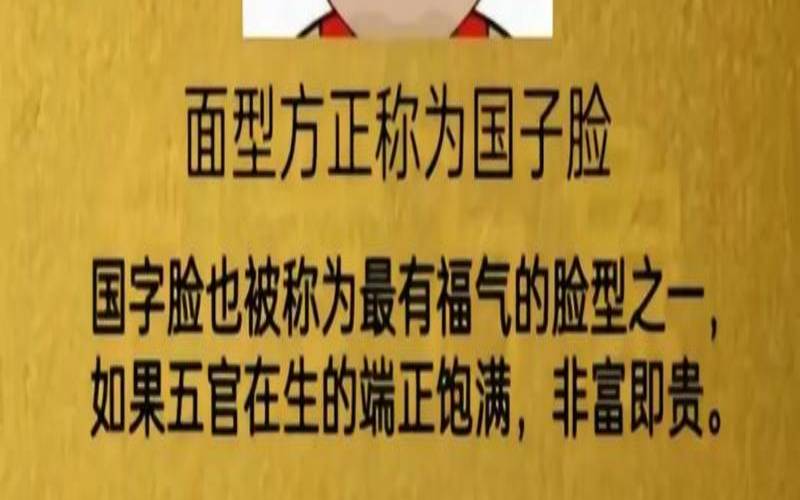 面相和生辰八字哪个准（八字和面相哪个靠谱）