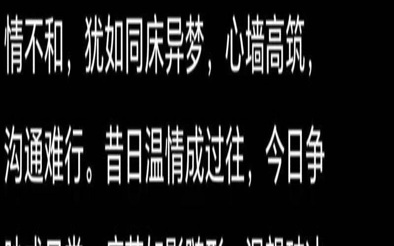 怎样修复夫妻之间的感情（夫妻感情不和）