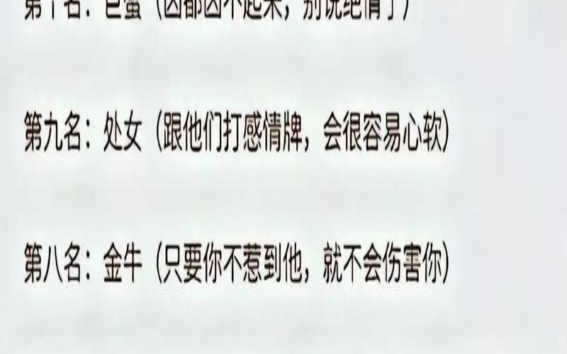 12星座最绝情的星座（喜欢旧爱的星座男）