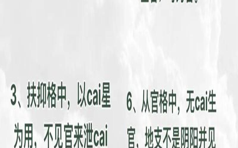 女命官星太弱（女命八字无官星富贵）