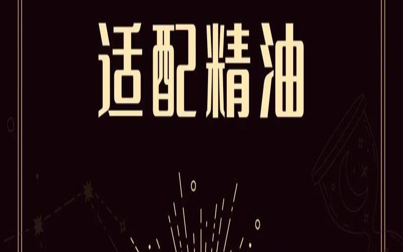 0808是什么星座（0907什么星座）