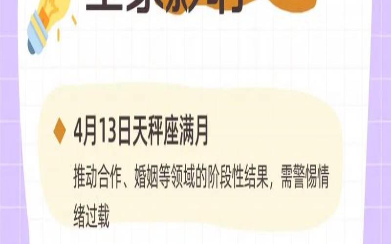 2021年7月每周星座运势（十二星座下周运势早知道）