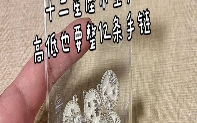 星座手链怎么编白羊座（十二星座手链编法图解）