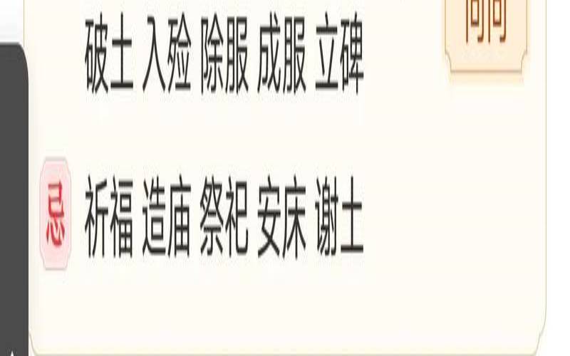 老黄历姓名吉凶测试打分（老黄历名字笔画吉凶对照表）