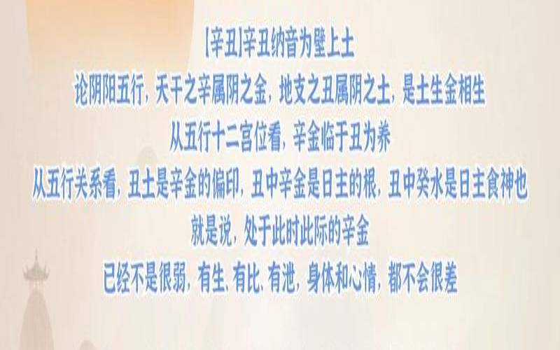 辛丑年出生的大人物八字（辛丑年年份怎么样）