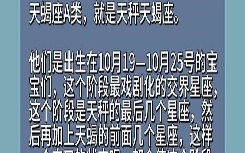 10月24日是不是天蝎座（天蝎座幸运数字是4吗）
