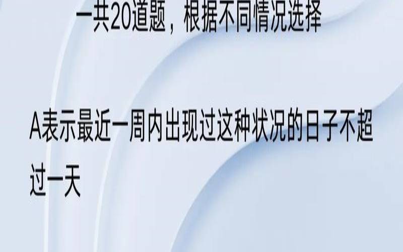 心理健康测试平台入口（心理测试免费自测题）