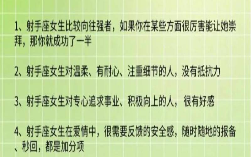 射手座对喜欢的女生的表现（射手座对喜欢的人的态度）