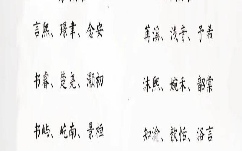 连姓男孩取名霸气（2025蛇最旺男孩名字）