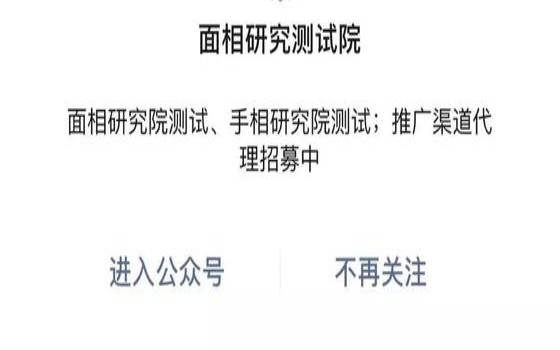 扫码面相测试（在线面相测试）