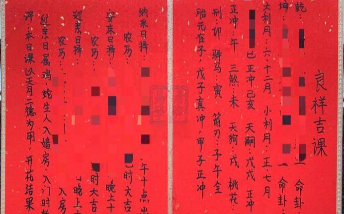 看结婚生辰八字选日子（结婚看日子的正确方法）