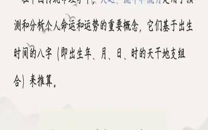 大运逢官岁逢官（八字算命排大运）