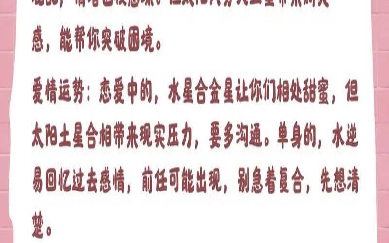 双子座9月运势2021年星座屋（金牛座女今日运势）