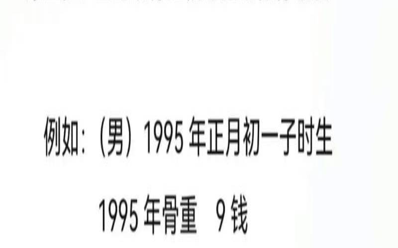 五两九钱女命好不好（五两九钱女命最正确详解）