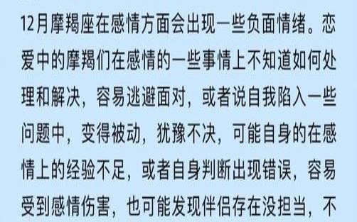 能镇住摩羯女的星座（治得住摩羯座的星座）