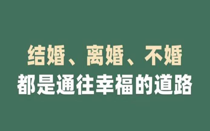 经营婚姻最重要的三点（婚姻的本质是什么）