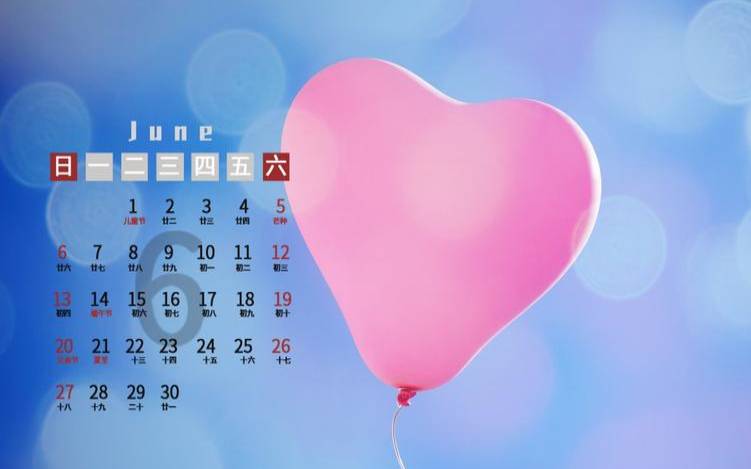 2021年农历六月好不好（农历六月结婚对谁不好）