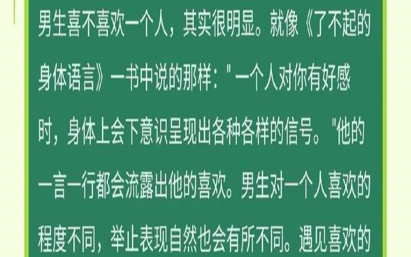 怎么算喜欢一个人测试（喜欢一个人分几个程度）