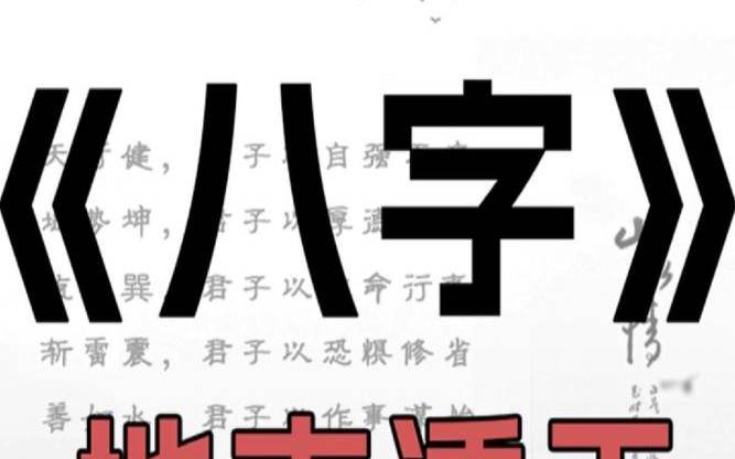 地支透干概念（地支透干怎么判断）