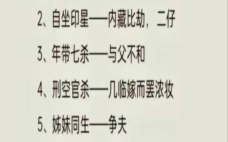八字必背知识（算八字口诀顺口溜）