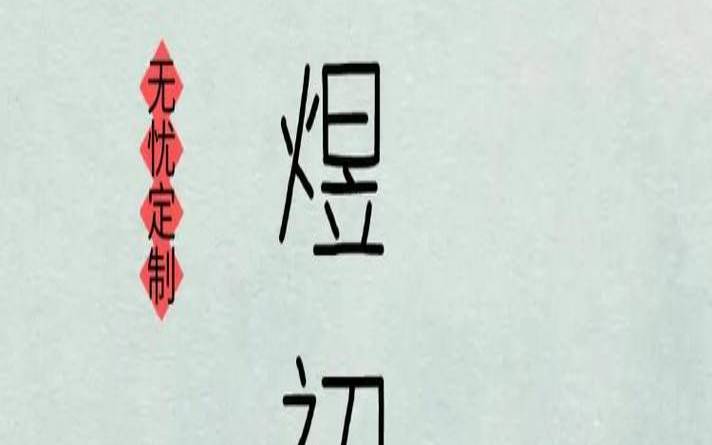 陈姓男孩取名要洋气（陈姓单字的最佳配字）