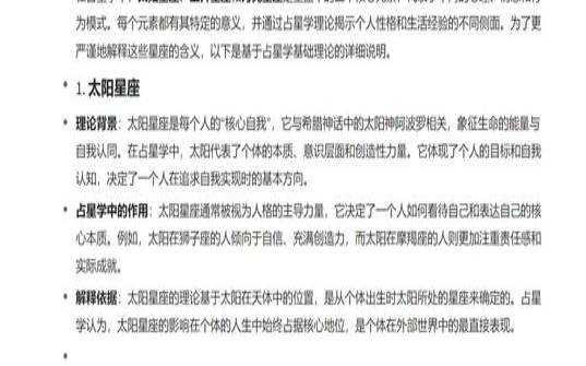 星座的太阳月亮上升（月亮星座看家境）