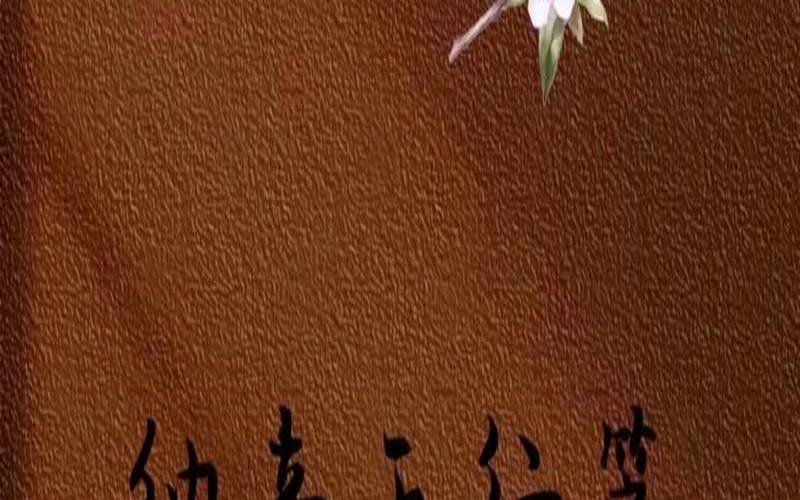 壁上土命怎么取名字（壁上土命怎么取名）