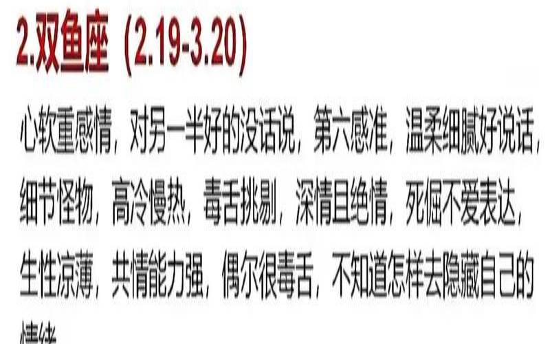 星座是怎样形成的（12星座我是什么星座）