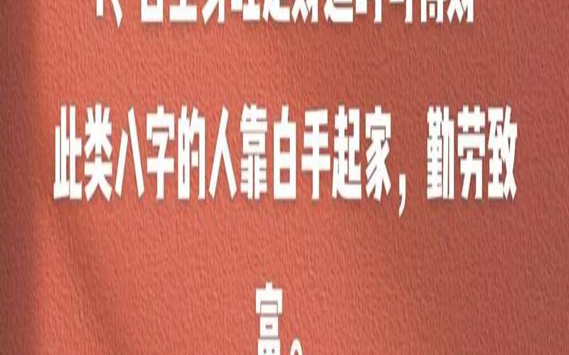 八字查官运升迁（八字看赚钱能力）