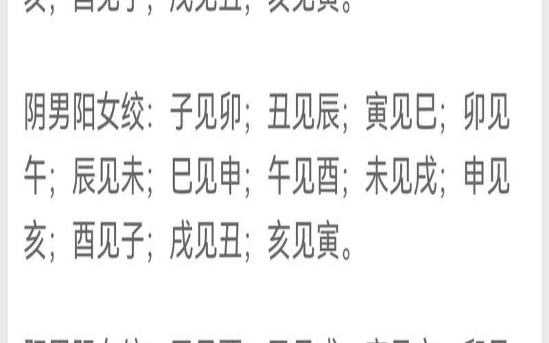 日柱有勾煞什么意思（日柱绞煞女人）