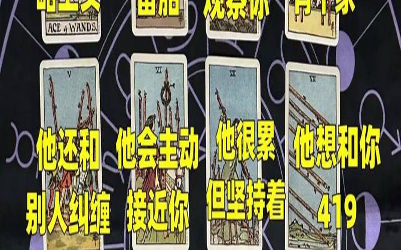 塔罗占卜怎么选牌才准（塔罗占卜最近你吸引谁）
