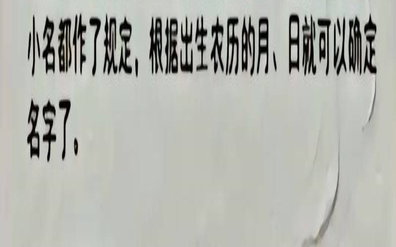 小名测试打分和评分（小名测试免费查询）