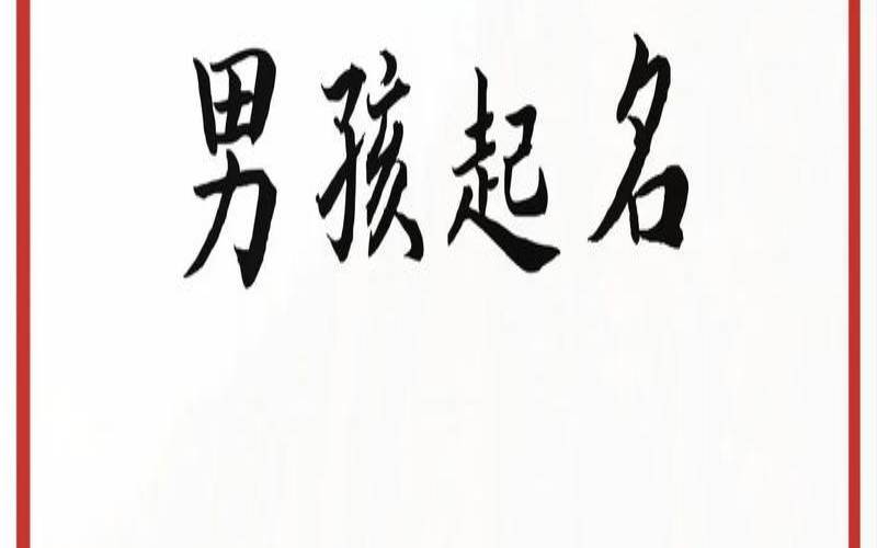 文姓男孩取名三个字2020年（文姓男孩取名打分最高）