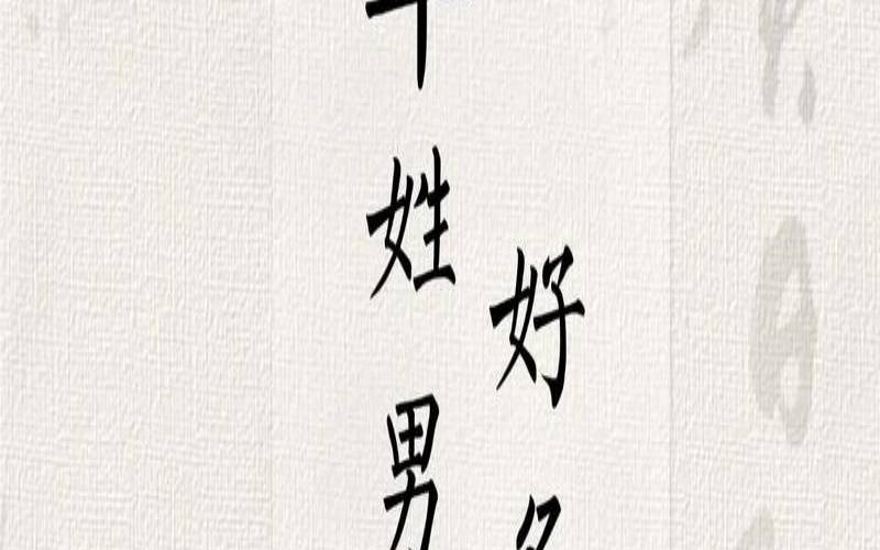 姓覃的名字男孩（覃姓男孩取名100分）