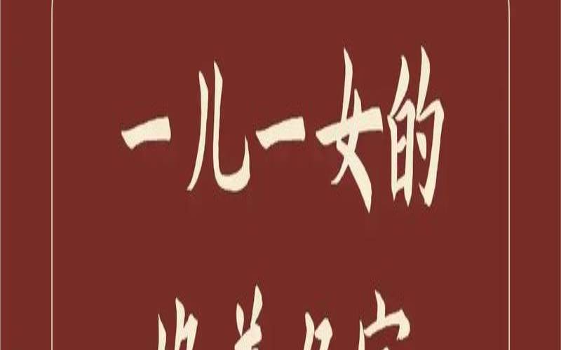 姐弟取名字寓意（有寓意的姐弟名）