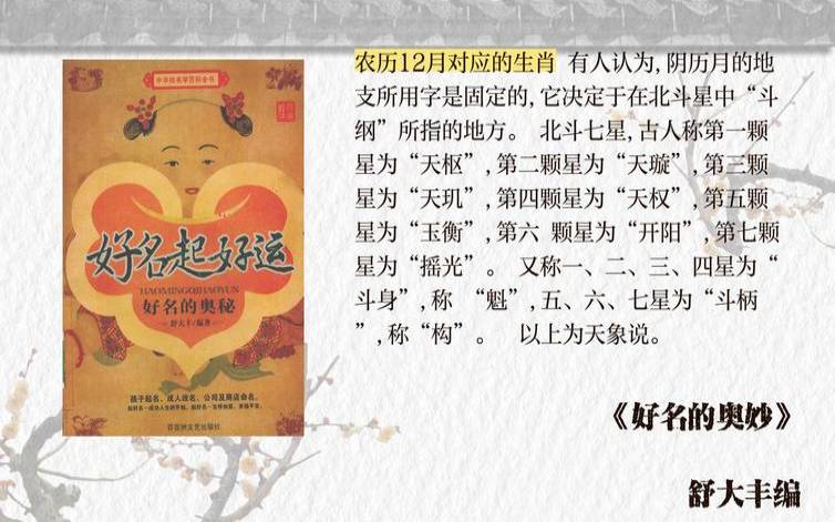 农历十二月生肖属什么生肖（农历十二月是什么生肖）