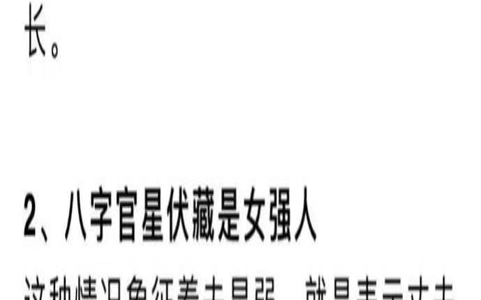 女强人的八字特征（哪种八字女人野心大）