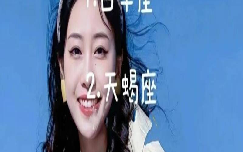 笑起来真好看的星座女（十二星座笑起来真好看）
