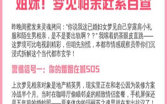 单身者梦见相亲是什么征兆（单身者梦见相亲）