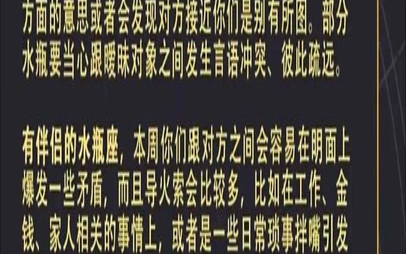 白桃星座最新一周运势（今日星座运势查询）