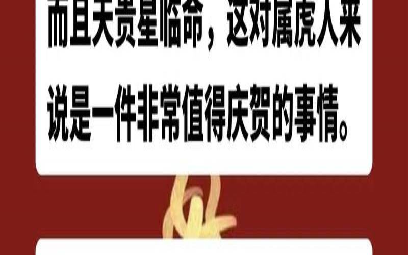 属虎的人本命年运势（86年的虎2024年大运怎么样）