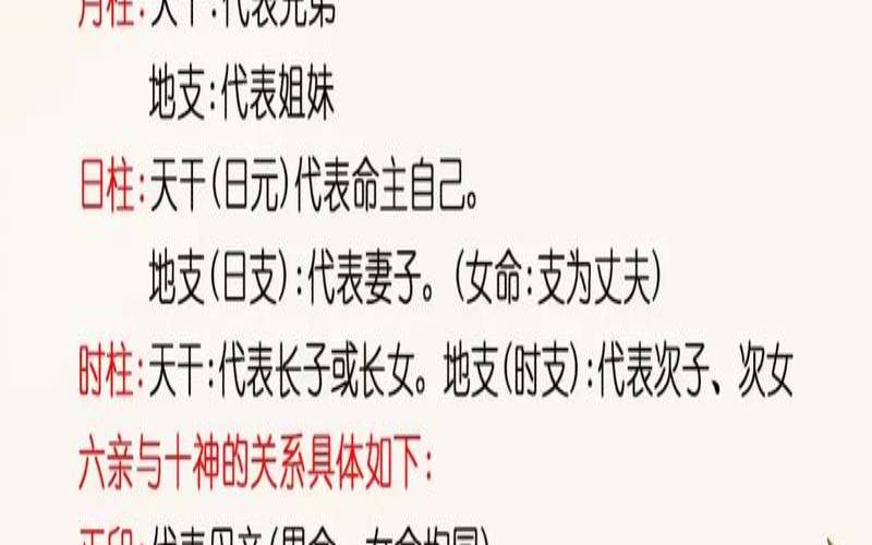 简单看八字富贵层次（地支藏财富贵层次）