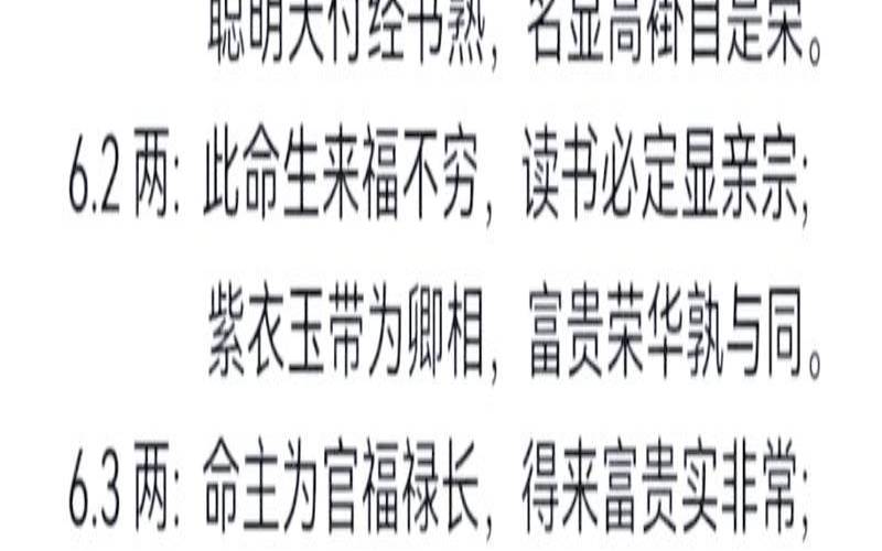 算命的怎么知道别人姓什么（算命算出姓氏教程）