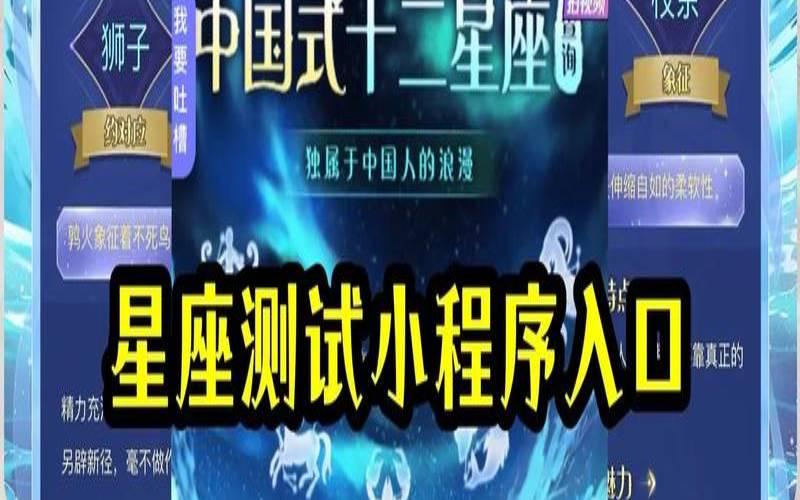 测测星座的塔罗准不准（测测星座app下载）