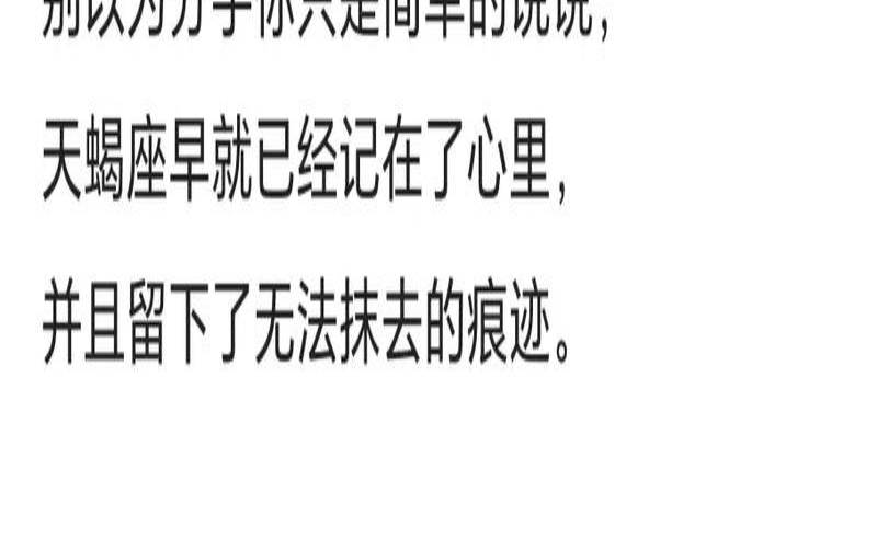 天蝎座分手后会挽留吗（天蝎座被分手会怎么样）