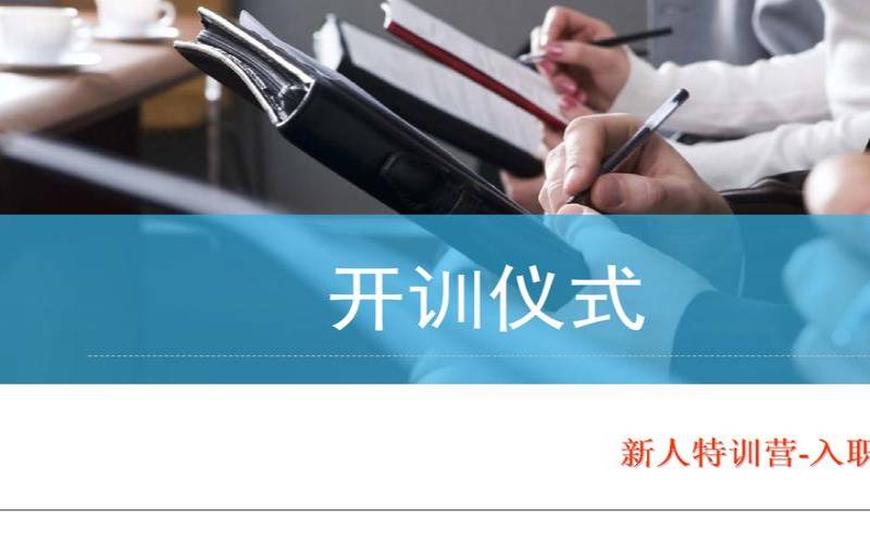 吉林之星海选（训练营开营仪式流程）